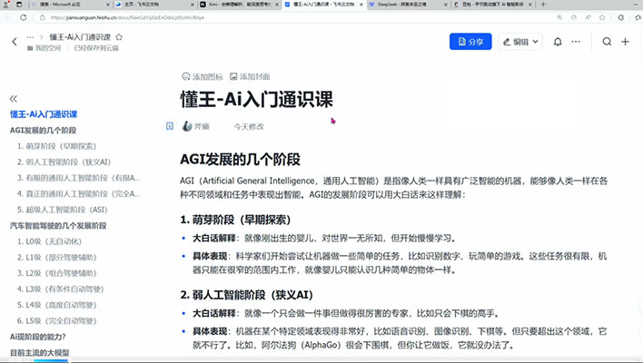 懂王Ai五阶体系课:引领人工智能时代的全方位能力提升-百万资源网