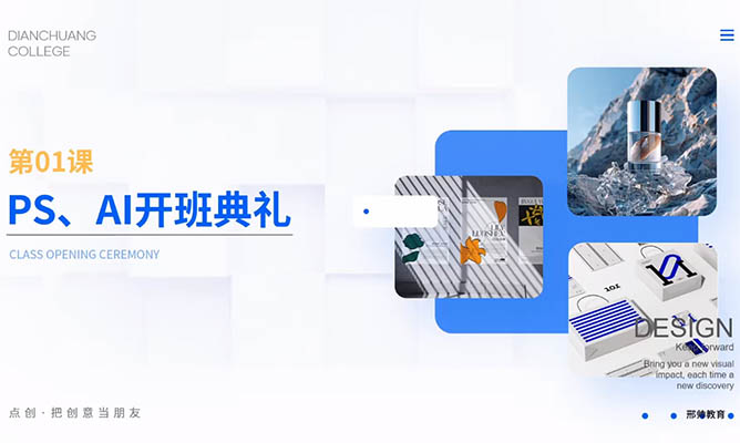 邢帅教育-2025年平面设计全能就业班（视频+资料）-百万资源网