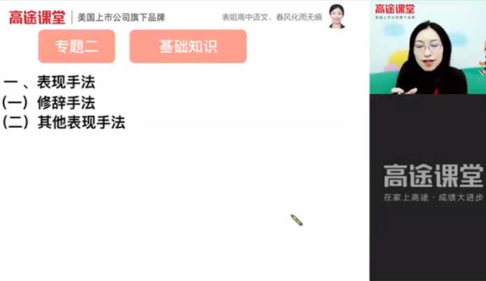 高途课堂语数外物化生母题大招宝典2025版（视频+讲义）-百万资源网