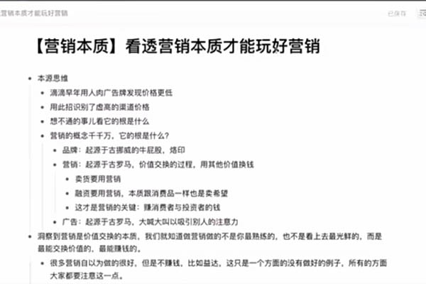 老A营销训练营：轻理论，重实战，轻概念，重本质-百万资源网