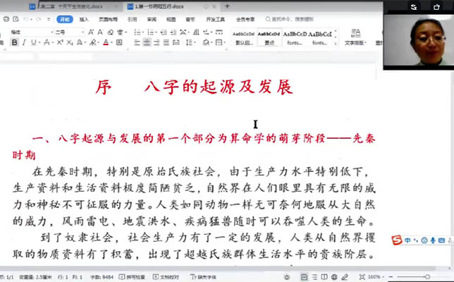 刁吉祥八字初中高级课易经风水课程-百万资源网