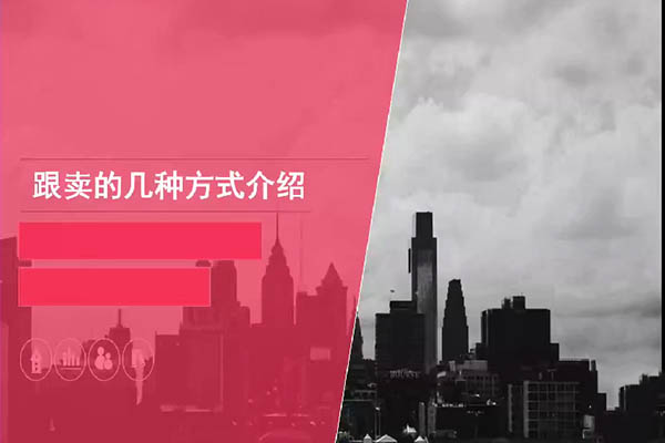 亚马逊跟卖实战课，零基础跨境开店实操教学-百万资源网