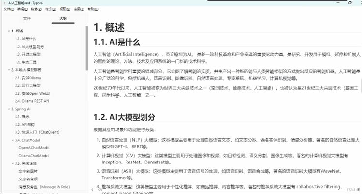 SpringAI 零基础入门到项目实战（文档+视频+资料）-百万资源网