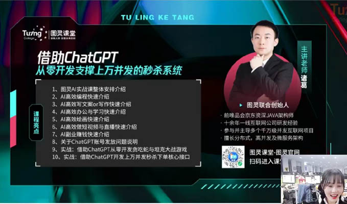 图灵-AI&ChatGPT实战训练营：赋能未来，打造智能时代的专业技能（视频+资料）-百万资源网