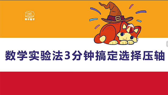 阿不新高考数学二轮复习(100-150分独家提分秘籍）-百万资源网