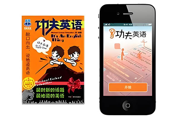 龙飞虎先生《功夫英语》全套视频课程,零起点直达流利听说-百万资源网