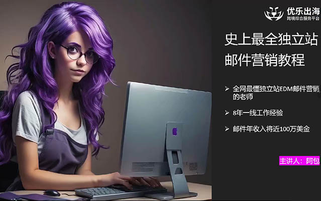 独立站EDM邮件营销攻略：销量提升？ROI破百如何通过邮件营销每年获得100万美金销售额-百万资源网