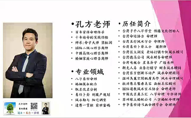 孔方老师五行八字初中高级课程：掌握命运密码，解锁人生潜力-百万资源网