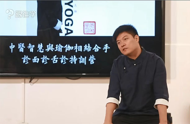 中医智慧与瑜伽相结合手诊面诊舌诊特训营-百万资源网