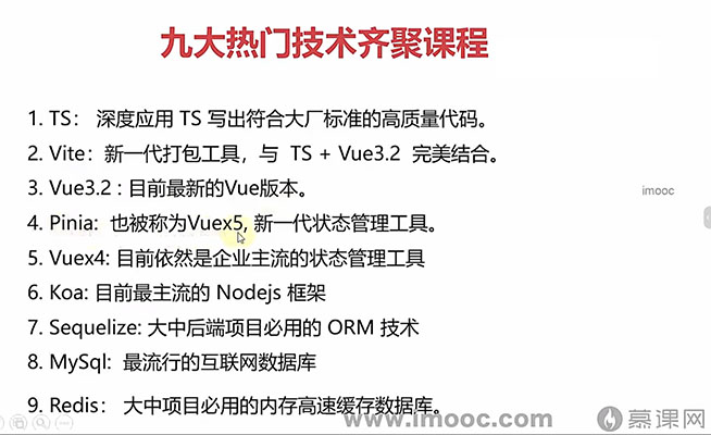 前端高手养成计划-从前端到后端，全栈开发大型项目实战课程（视频+源码+课件）-百万资源网