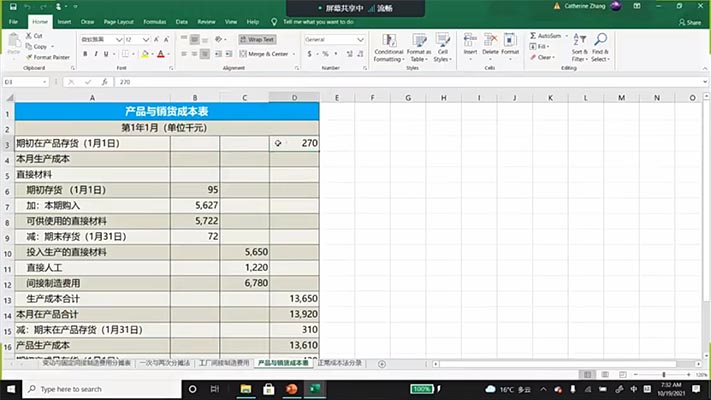 大成方略财务模型进阶训练营:深耕成本、绩效、决策，打造专业财务核心竞争力-百万资源网