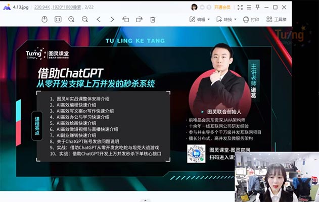 图灵-AI&ChatGPT实战训练营(视频+资料)-百万资源网