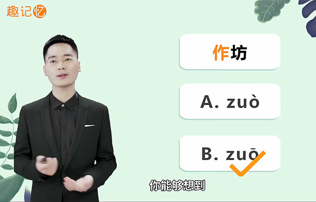 王峰老师实战易错字词课程-百万资源网