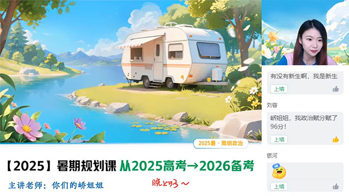 周峤矞2026高三高考政治一轮二轮(暑假秋季寒假春季)全年+密训班-百万资源网