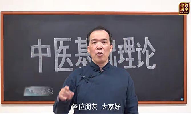 潘毅·中医训练营：零基础入门到精通-百万资源网