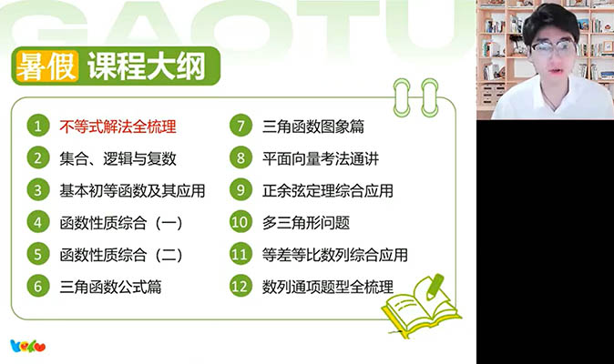 2026高三高考数学张磊一轮二轮三轮暑假秋季寒假春季全年全程-百万资源网