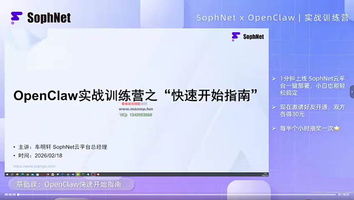 OpenClaw从零到全能AI机器人(部署+开发+商业自动化):零基础入门精通AI智能体搭建-百万资源网