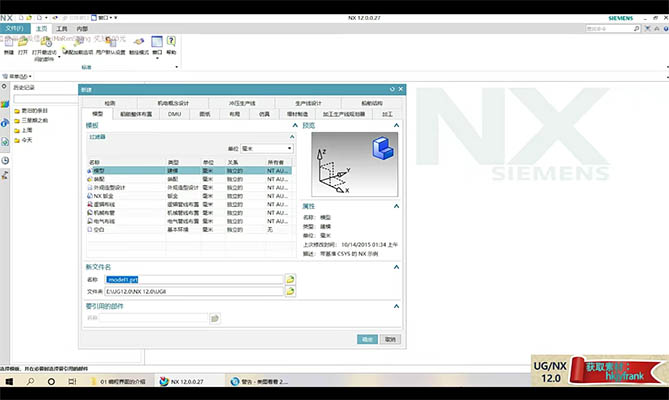 UG12三轴教程零基础到精通：CNC数控编程实战入门课程-百万资源网