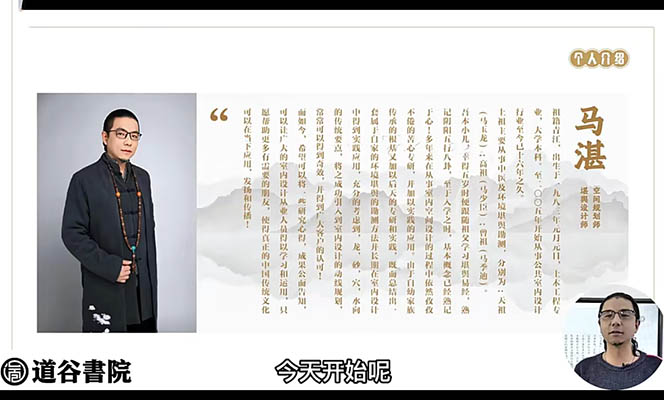 道谷学院马湛老师慧子申八星数字能量高级班实战：从零精通数字磁场组合、财运婚姻事业实战解析-百万资源网