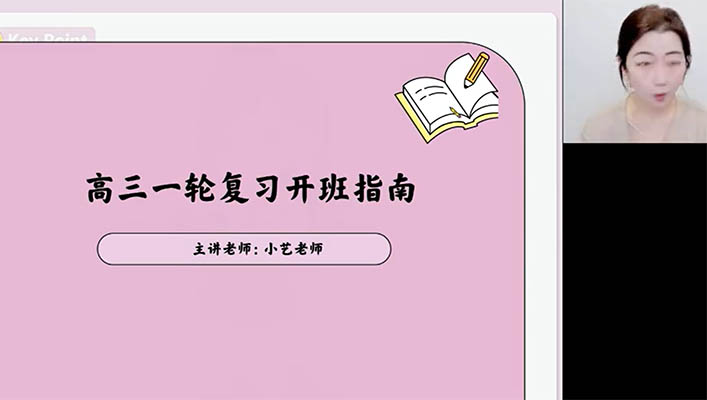 郭艺2026高三高考英语一轮二轮三轮暑假秋季寒假春季全年-百万资源网
