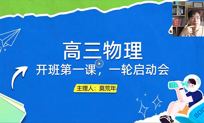 莫慌年2026高三高考物理一轮二轮三轮(暑假秋季寒假春季班)全程-百万资源网