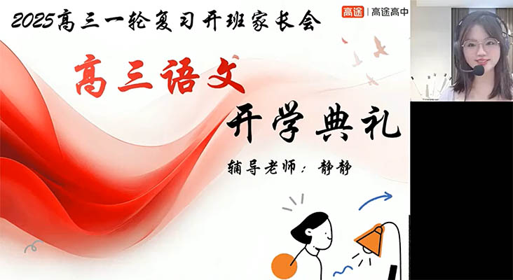 马昕2026高三高考语文全年一轮二轮(暑假秋季寒假春季班)三轮点睛班-百万资源网