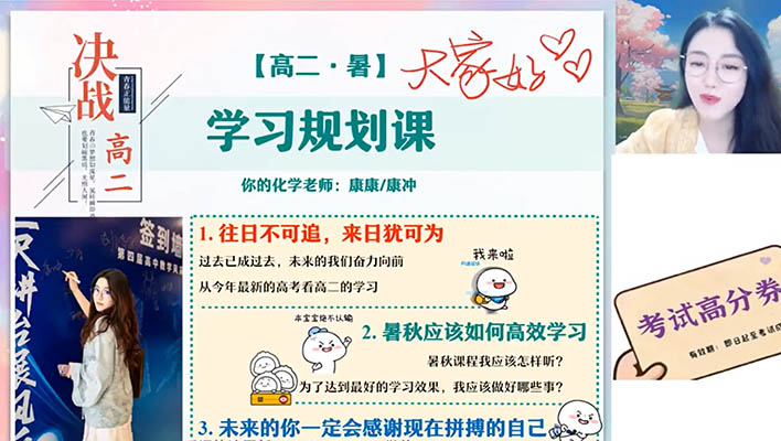 康冲高中化学2025-2026高二化学尖端班暑假秋季寒假春季全年-百万资源网