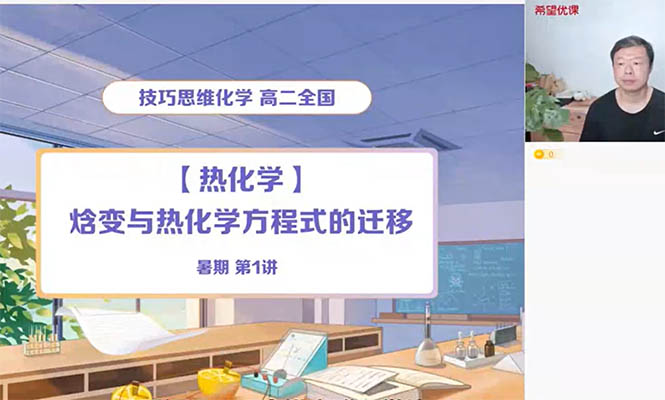 2025-2026郑瑞高中化学高二化学暑假秋季寒假春季全年-百万资源网