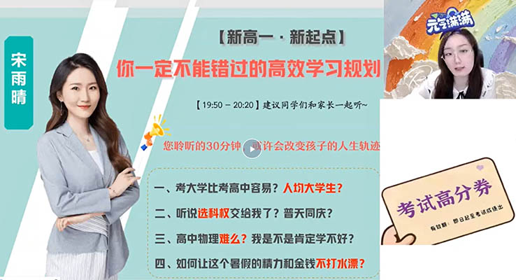 宋雨晴高中物理2025-2026高一物理尖端班暑假秋季寒假春季全年-百万资源网
