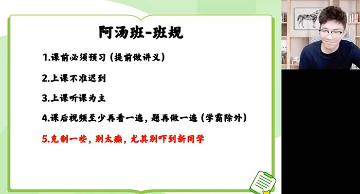 汤雪健2026高三高考数学一轮二轮全年暑假秋季寒假春季冲刺点睛班-百万资源网