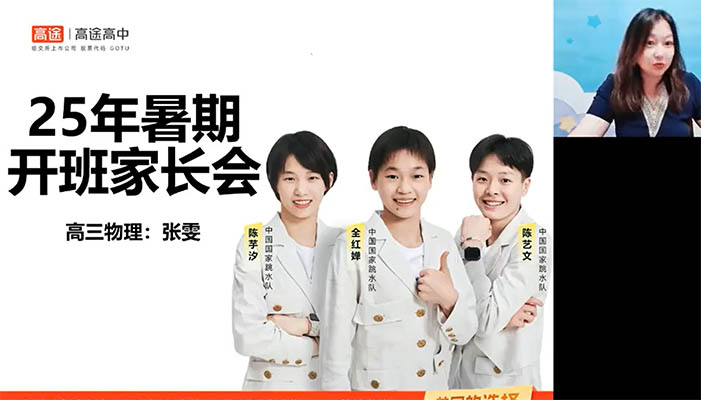 张雯2026高三高考物理一轮二轮全年暑假秋季寒假春季三轮点睛班-百万资源网