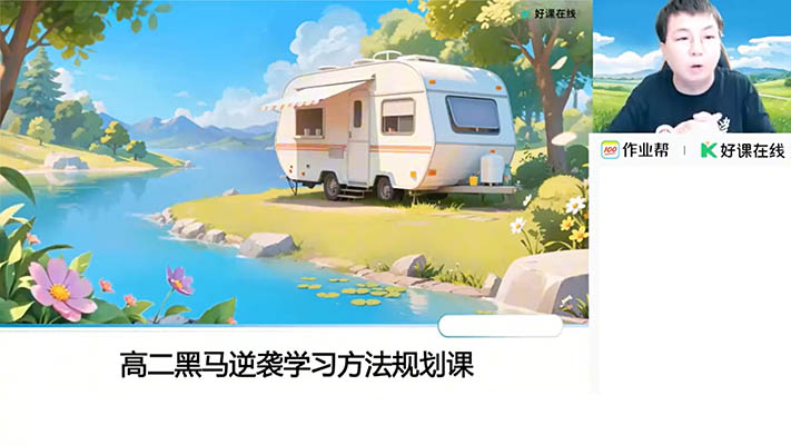 刘秋龙高中数学2025-2026高二数学系统班暑假秋季寒假春季全年-百万资源网