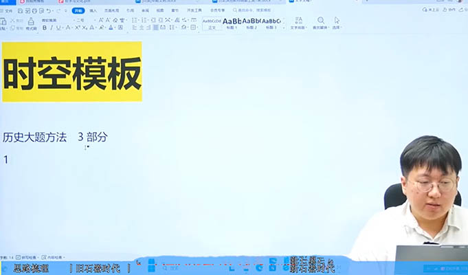 刘勖雯2026高三高考历史一轮二轮全年暑假秋季寒假春季冲刺梦想典当铺-百万资源网
