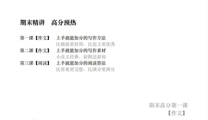 杨洋语文2026高三高考语文一轮二轮暑假秋季寒假春季全年-百万资源网