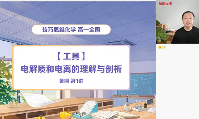 2025-2026郑瑞高中化学高一化学暑假秋季寒假春季全年-百万资源网