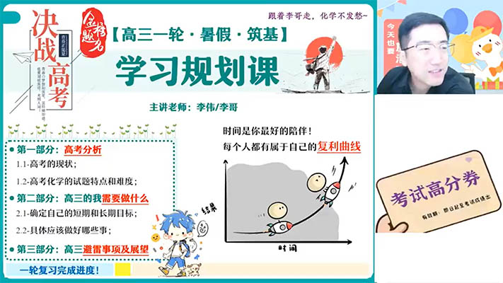 李伟2026高三高考化学全年一轮二轮全年暑假秋季寒假春季密训班-百万资源网