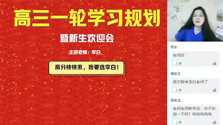2026年李建华高三高考语文全年一轮二轮暑假秋季寒假春季冲刺密训班-百万资源网