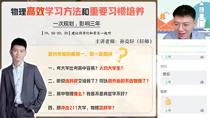 孙竞轩高中物理2025-2026高一物理尖端班暑假秋季寒假春季全年-百万资源网