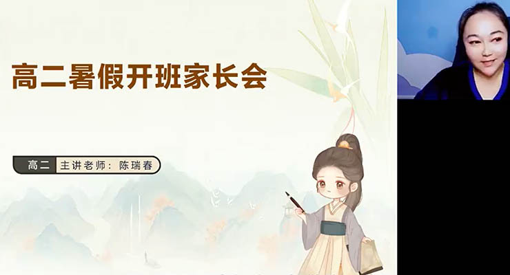 陈瑞春高中语文2025-2026高二语文暑假秋季寒假春季全年-百万资源网