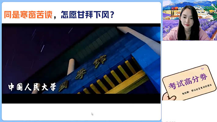 杨雪2026高三高考生物全年一轮二轮三轮全年暑假秋季寒假春季密训班-百万资源网