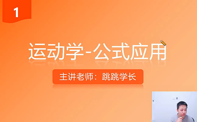 跳跳学长&胡婷2026高中高考物理一轮二轮三轮全程-百万资源网