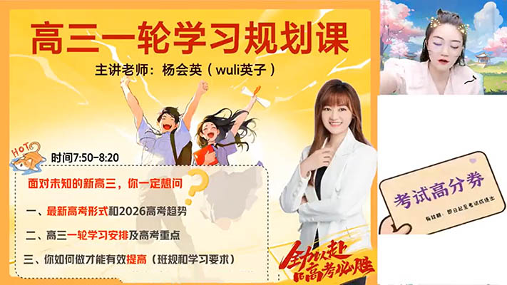 杨会英2026高三高考物理全年一轮二轮暑假秋季寒假春季冲刺密训班-百万资源网