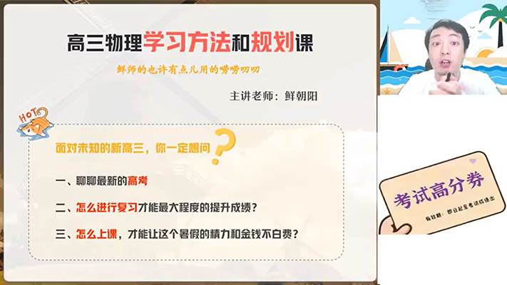 鲜朝阳2026高三高考物理全年一轮二轮暑假秋季寒假春季冲刺密训班-百万资源网