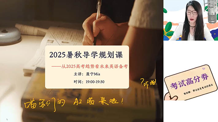 聂宁高中英语2025-2026高二英语暑假秋季寒假春季全年-百万资源网