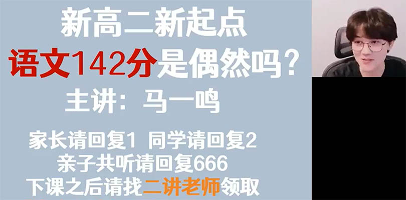 马一鸣高中语文2025-2026高二语文暑假秋季寒假春季全年-百万资源网