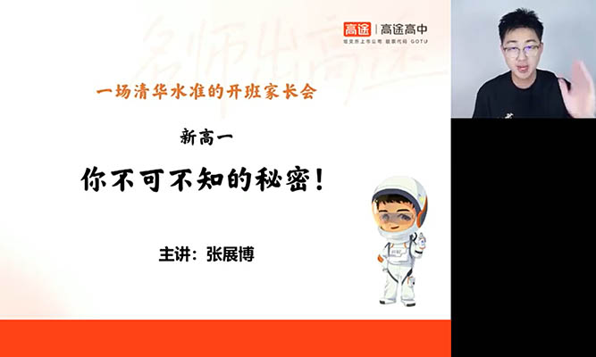 张展博高中物理2025-2026高一物理暑假秋季寒假春季全年-百万资源网