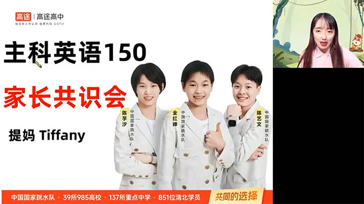 张冰瑶高中英语2025-2026高一英语暑假秋季寒假春季全年-百万资源网