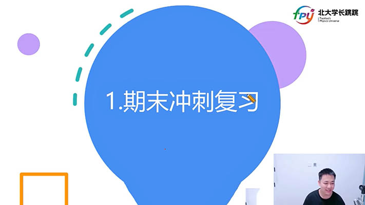 跳跳学长高中物理2025-2026高二物理暑假秋季寒假春季全年-百万资源网