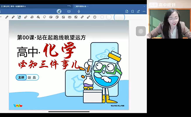 赵晶高中化学2025-2026高一化学暑假秋季寒假春季全年-百万资源网