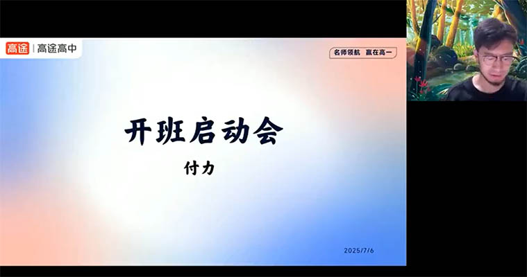 付力高中数学2025-2026高一数学暑假秋季寒假春季全年-百万资源网